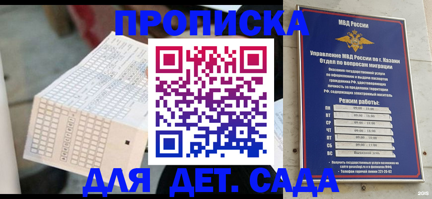 прописка поиск в Артёме