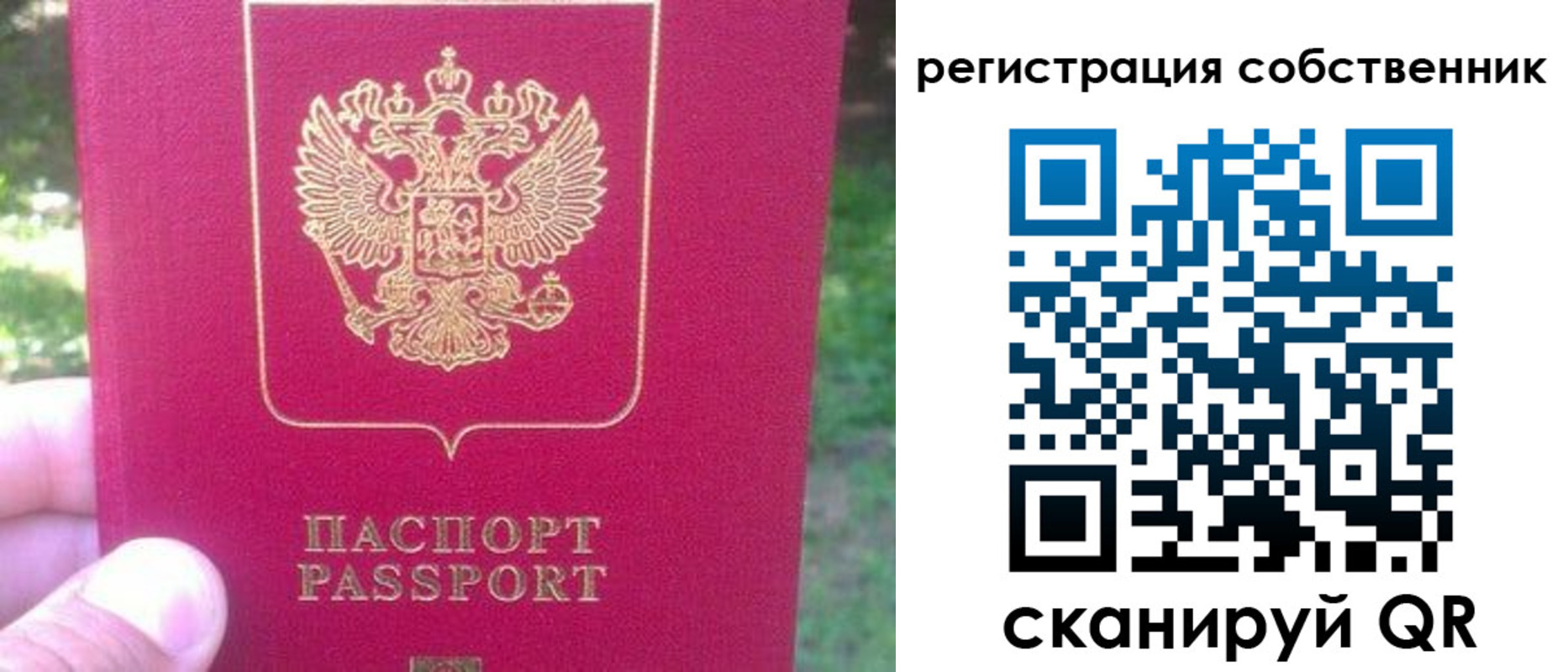временная регистрация 2025 в Артёме