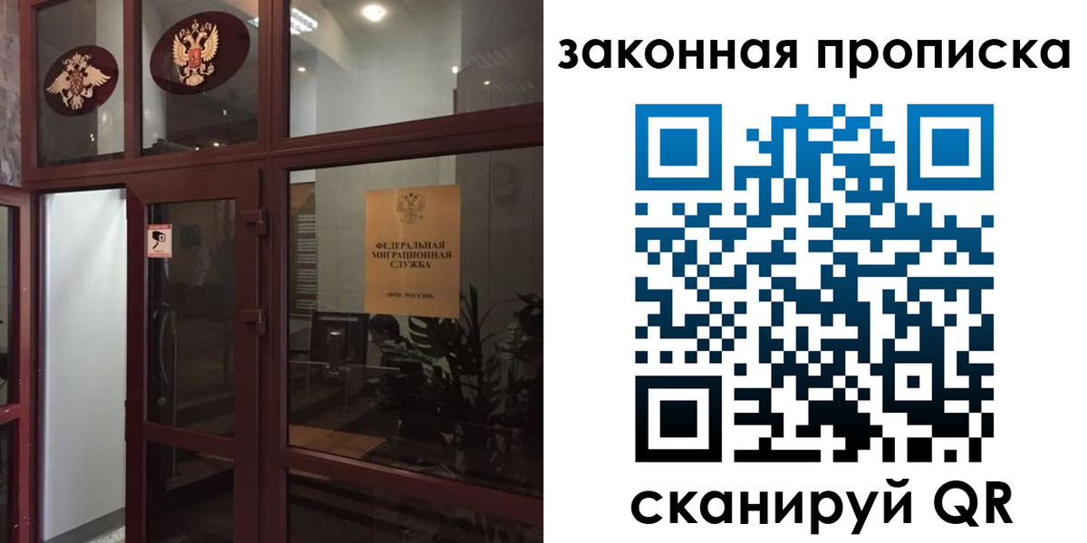 временная регистрация 2025 в Артёме