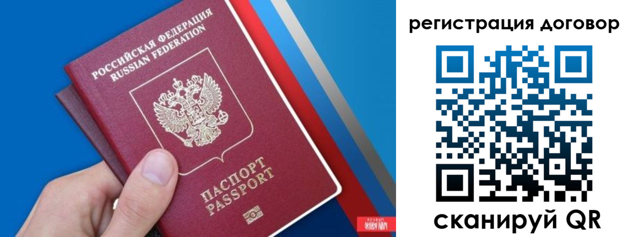 прописка регистрация в Артёме