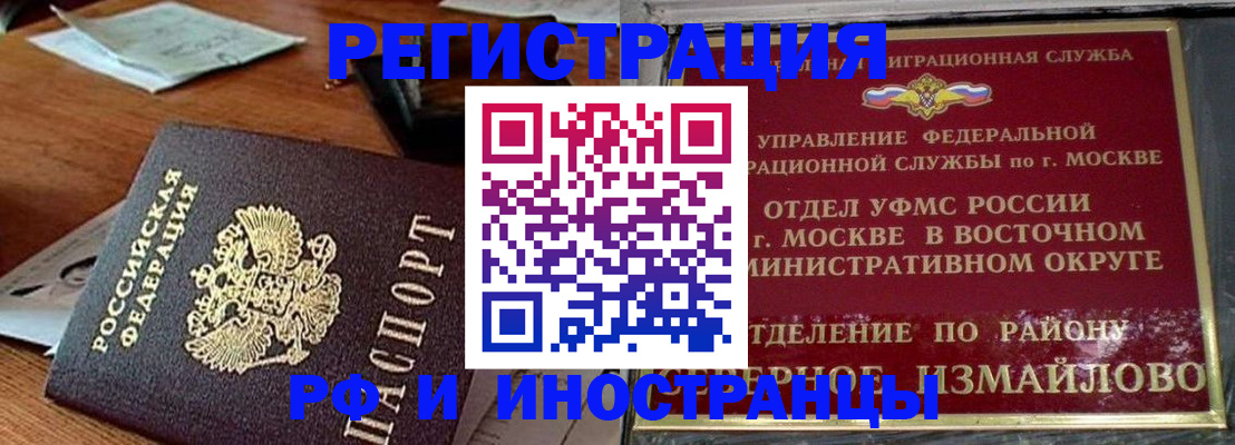 прописка ребенка в Артёме