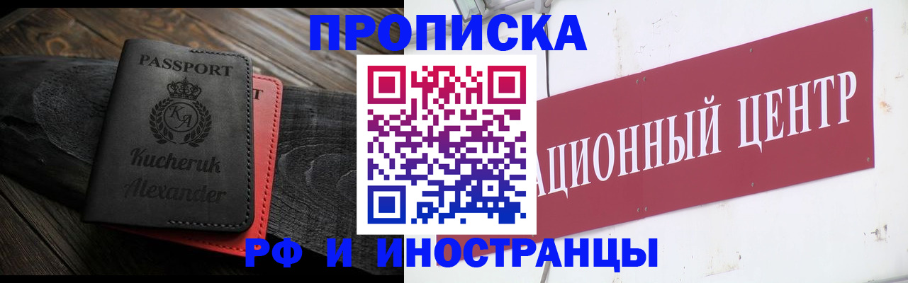 регистрация для школы в Артёме