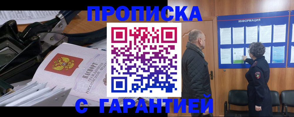 миграционный учет в Артёме