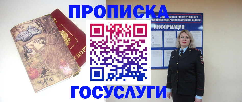 временная регистрация адрес в Артёме