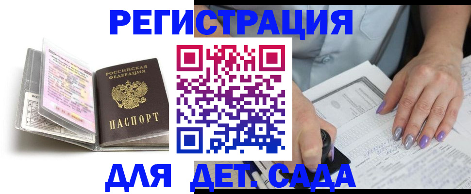 прописка паспорт в Артёме
