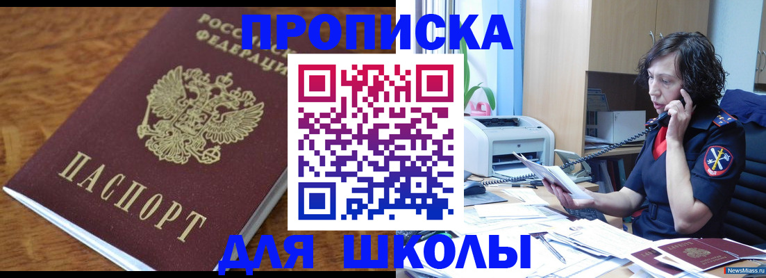регистрация в Артёме