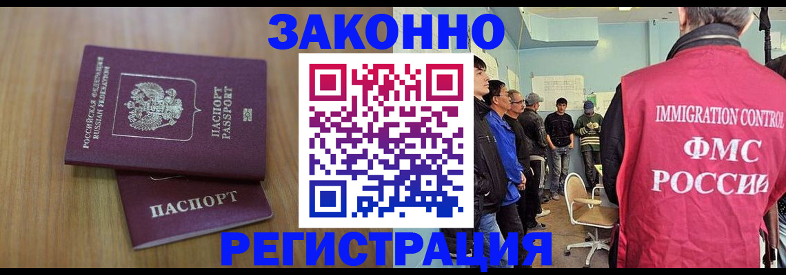 прописка штамп в Артёме
