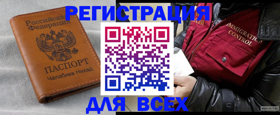 временная регистрация в квартире в Артёме